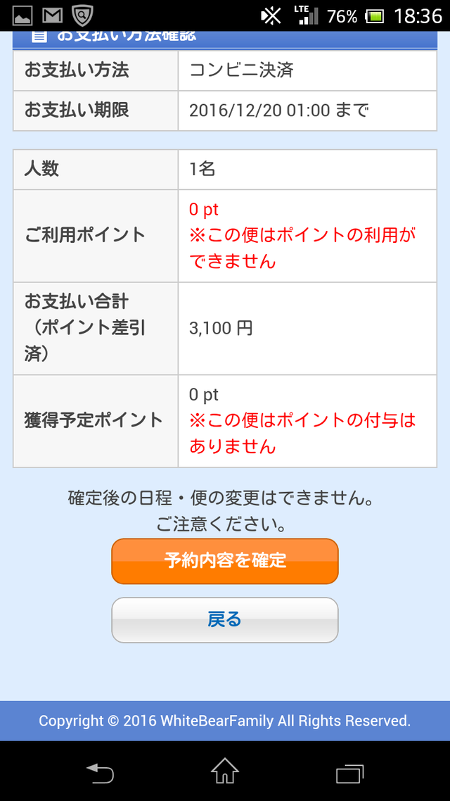高速バスの予約方法を教えて 高速バス 夜行バス 安心ガイド 夜行バス比較なび編 高速バス 夜行バス バスツアーの旅行 観光メディア バス とりっぷ