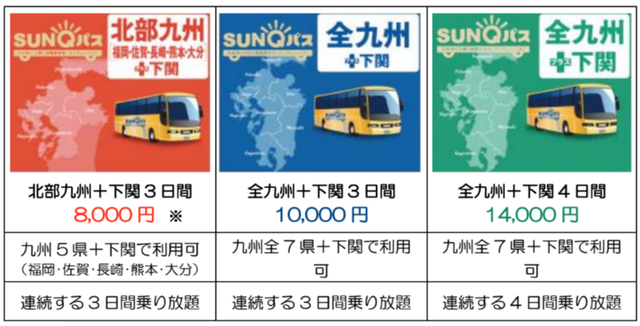 東京空港交通 Sunqパスの利用者対象 リムジンバス乗継割引 を3 25から実施 高速バス 夜行バス バスツアーの旅行 観光メディア バス とりっぷ