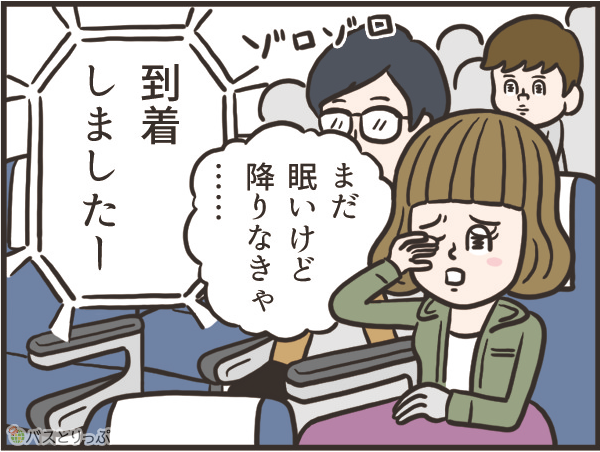 今週の人気記事ランキングtop10 高速バス 夜行バスのイチオシ記事 4 21 4 27 高速バス 夜行バス バスツアーの旅行 観光メディア バスとりっぷ 今週の人気記事ランキングtop10 高速バス 夜行バスのイチオシ記事 4 21 4 27 高速バス 夜行バス バスツアーの旅行 観光メディア バスとりっぷ