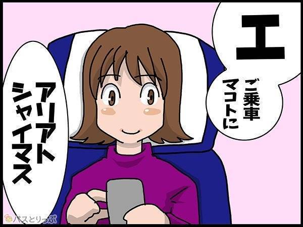 今週の人気記事ランキング 高速バス 夜行バスのイチオシ記事 5 12 5 18 高速バス 夜行バス バスツアーの旅行 観光メディア バス とりっぷ 今週の人気記事ランキング 高速バス 夜行バスのイチオシ記事 5 12 5 18 高速バス 夜行バス バスツアーの旅行 観光メディア バス とりっぷ