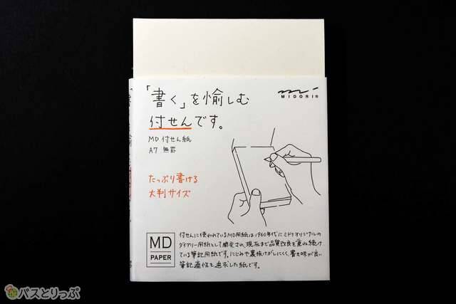 旅が10倍楽しくなる 文具ライターおすすめ旅行で役立つ最新文房具 5選 オススメ実用例 高速バス 夜行バス バスツアーの旅行 観光メディア バスとりっぷ