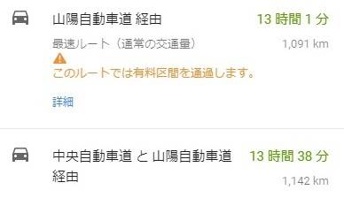 走行時間は約14時間 日本一距離が長い路線はどこ 高速バストリビア 高速バス 夜行バス バスツアーの旅行 観光メディア バスとりっぷ
