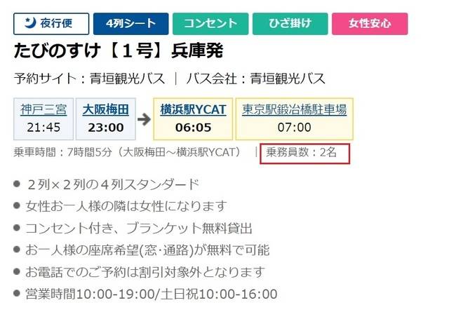安全な高速バス選びのポイントは バス会社が取り組む安全対策を一挙紹介 高速バス 夜行バス バスツアーの旅行 観光メディア バスとりっぷ