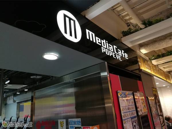メディアカフェポパイ 博多店.jpg