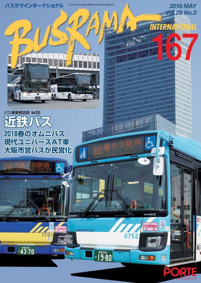 バスラマNo.167.jpg