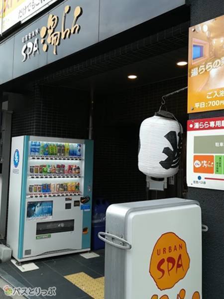 アーバンスパ湯らら.jpg