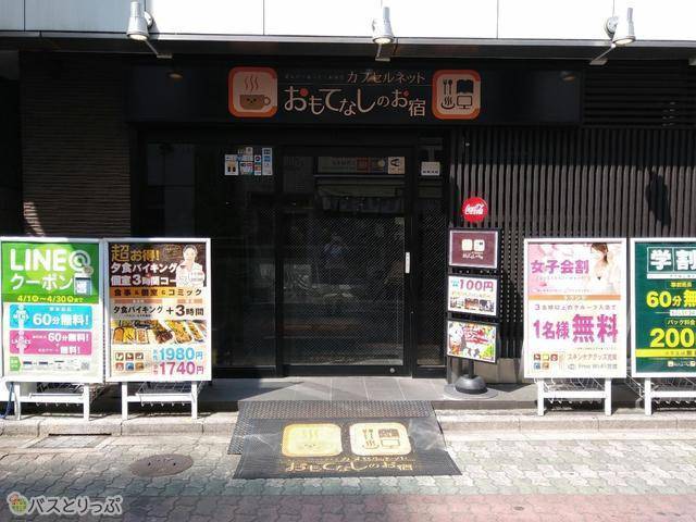 おもてなしのお宿.jpg