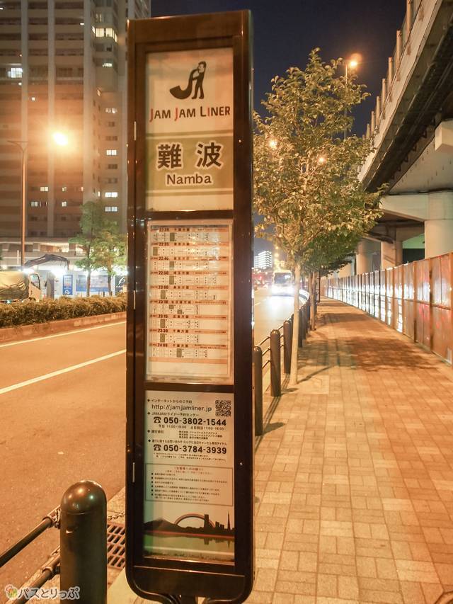 訳ありシートってヤバイ席 Jamjamライナー大阪 東京3列独立シートの乗り心地と車内設備を体験 高速バス 夜行バス バスツアーの旅行 観光メディア バスとりっぷ