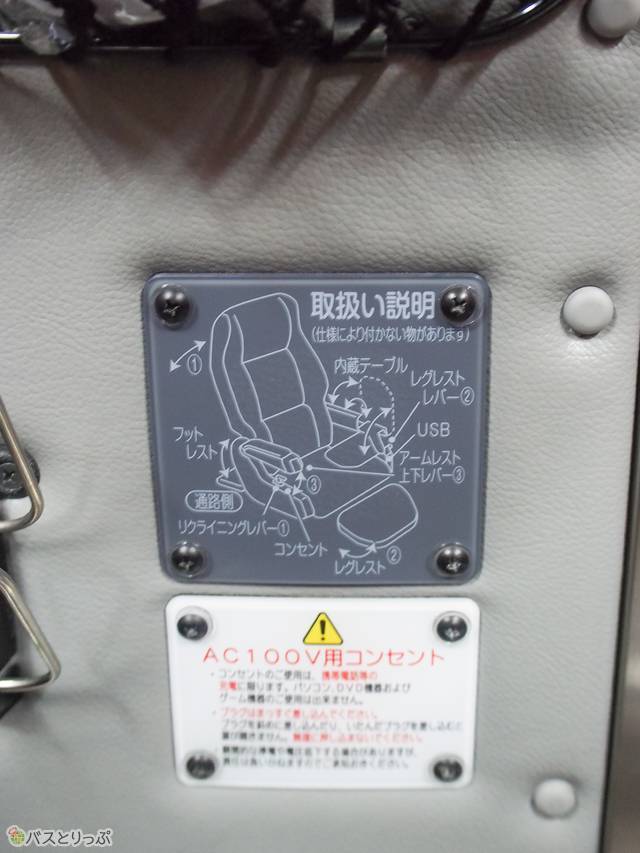 訳ありシートってヤバイ席 Jamjamライナー大阪 東京3列独立シートの乗り心地と車内設備を体験 高速バス 夜行バス バスツアーの旅行 観光メディア バスとりっぷ