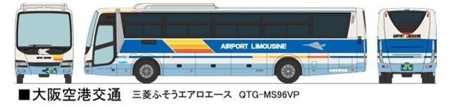 バスコレ 大阪空港交通.jpg