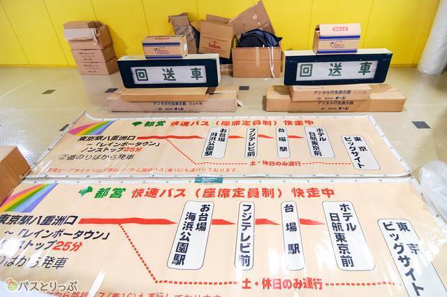 車両展示からグッズ販売まで バス好きにはたまらない バスまつり17 In 晴海 に潜入 高速バス 夜行バス バスツアーの旅行 観光メディア バスとりっぷ