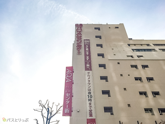 広福ライナーで福岡から広島へ 汁なし麺の文化探究のバス旅へ 高速バス 夜行バス バスツアーの旅行 観光メディア バスとりっぷ