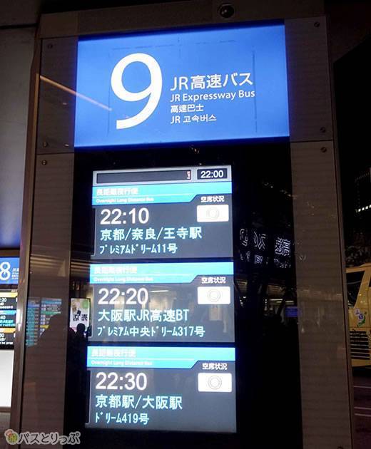 プレミアムドリーム11号 西日本jrバス で東京から奈良へ 新幹線より便利な高級バスの旅 高速バス 夜行バス バスツアーの旅行 観光メディア バス とりっぷ