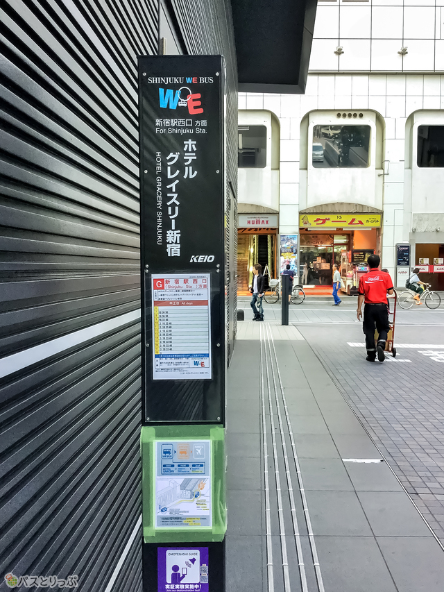 小田急百貨店前出発 奥深き新宿 歌舞伎町 西新宿を Weバス で巡る 高速バス 夜行バス バスツアーの旅行 観光メディア バスとりっぷ