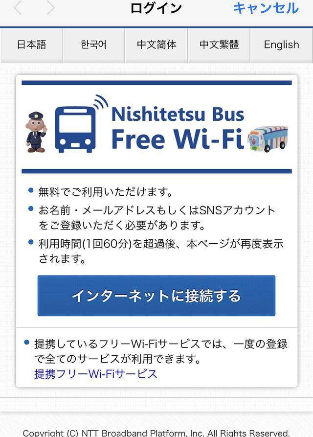Wi-Fi設定画面(スマートフォン)