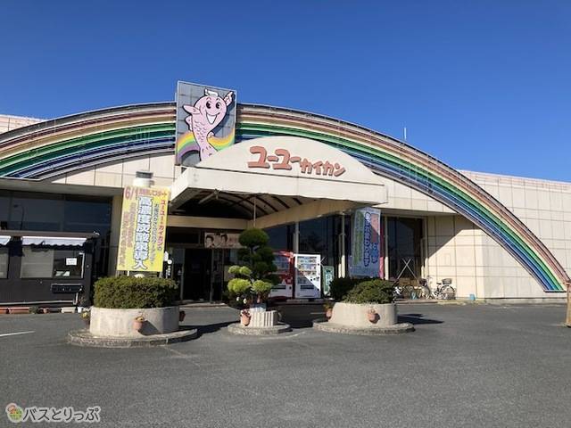 ユーユーカイカン.jpeg