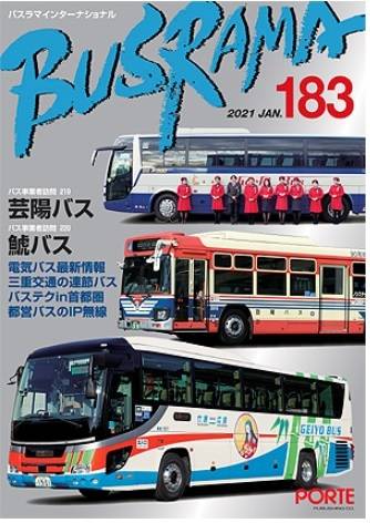 バスラマ.jpg
