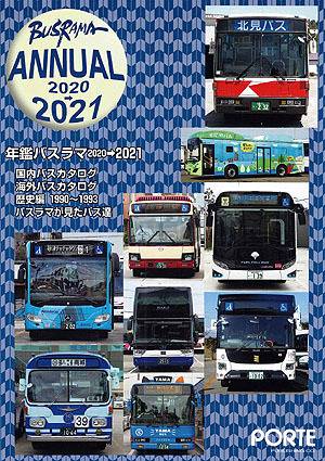 バスラマ2020-2021.jpg