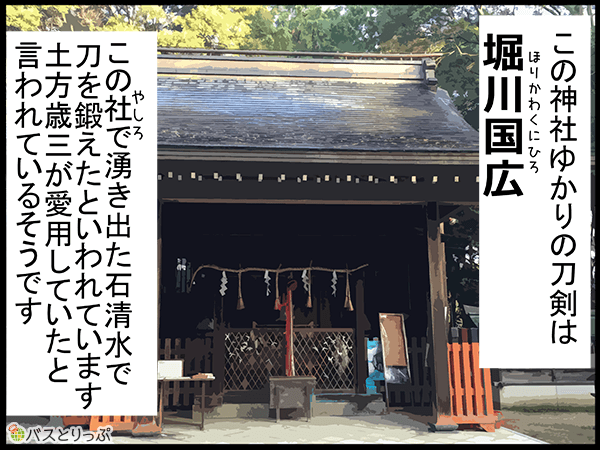 高速バスで刀剣乱舞 とうらぶ 聖地巡礼 刀狩り弾丸ツアー第2弾 京都の寺社で朱印 刀剣めぐり 高速バス 夜行バス バスツアーの旅行 観光メディア バスとりっぷ