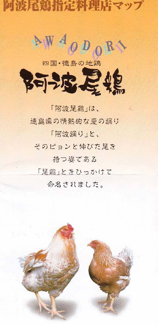 徳島のご当地グルメを味わう 徳島ラーメン 阿波尾鶏 あわおどり 豆天玉焼きを食べ尽くし 高速バス 夜行バス バスツアーの旅行 観光メディア バスとりっぷ