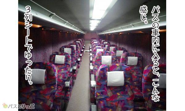 旅の散策バスの3列 2 1 シートで東京駅八重洲口 なんば駅へ パンダのキャラ さんさく君 が目印 高速バス 夜行バス バスツアーの旅行 観光メディア バスとりっぷ